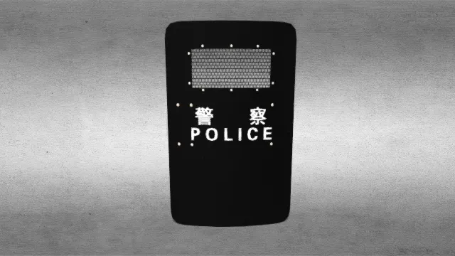 警用设备 警察 装备 防爆盾